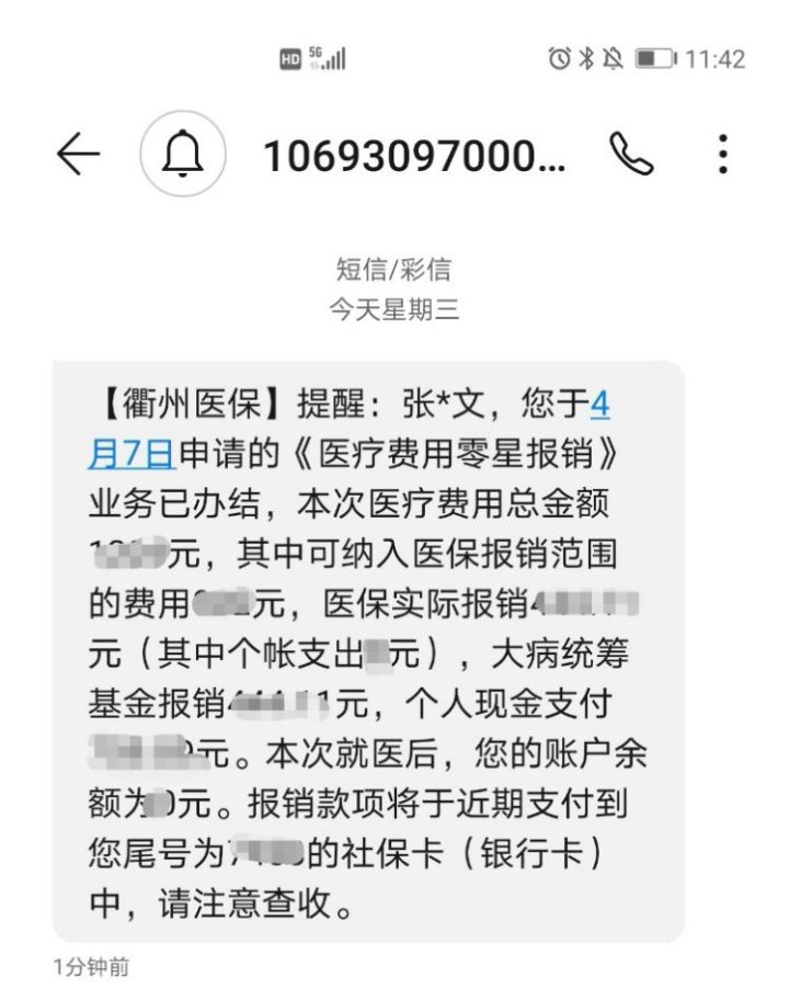 朔州最新医保商家怎么收到钱方法分析(最方便真实的朔州医保卡收款二维码方法)