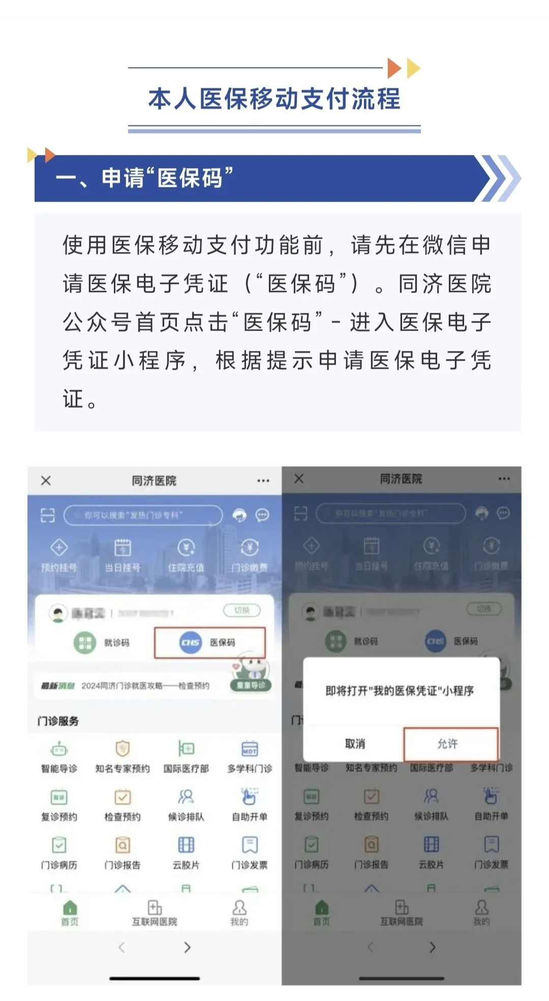朔州最新医保换现金秒到账微信方法分析(最方便真实的朔州医保换现金秒到账微信手续费30方法)