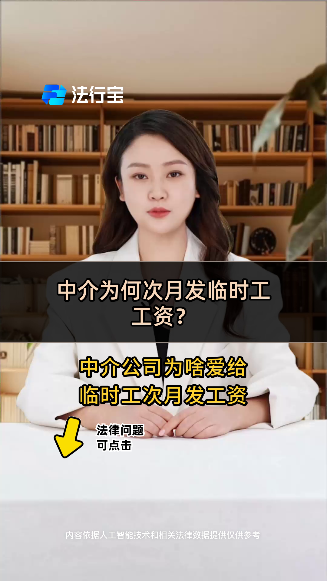 朔州最新找中介做临时工要注意什么方法分析(最方便真实的朔州找中介做临时工要注意什么细节方法)