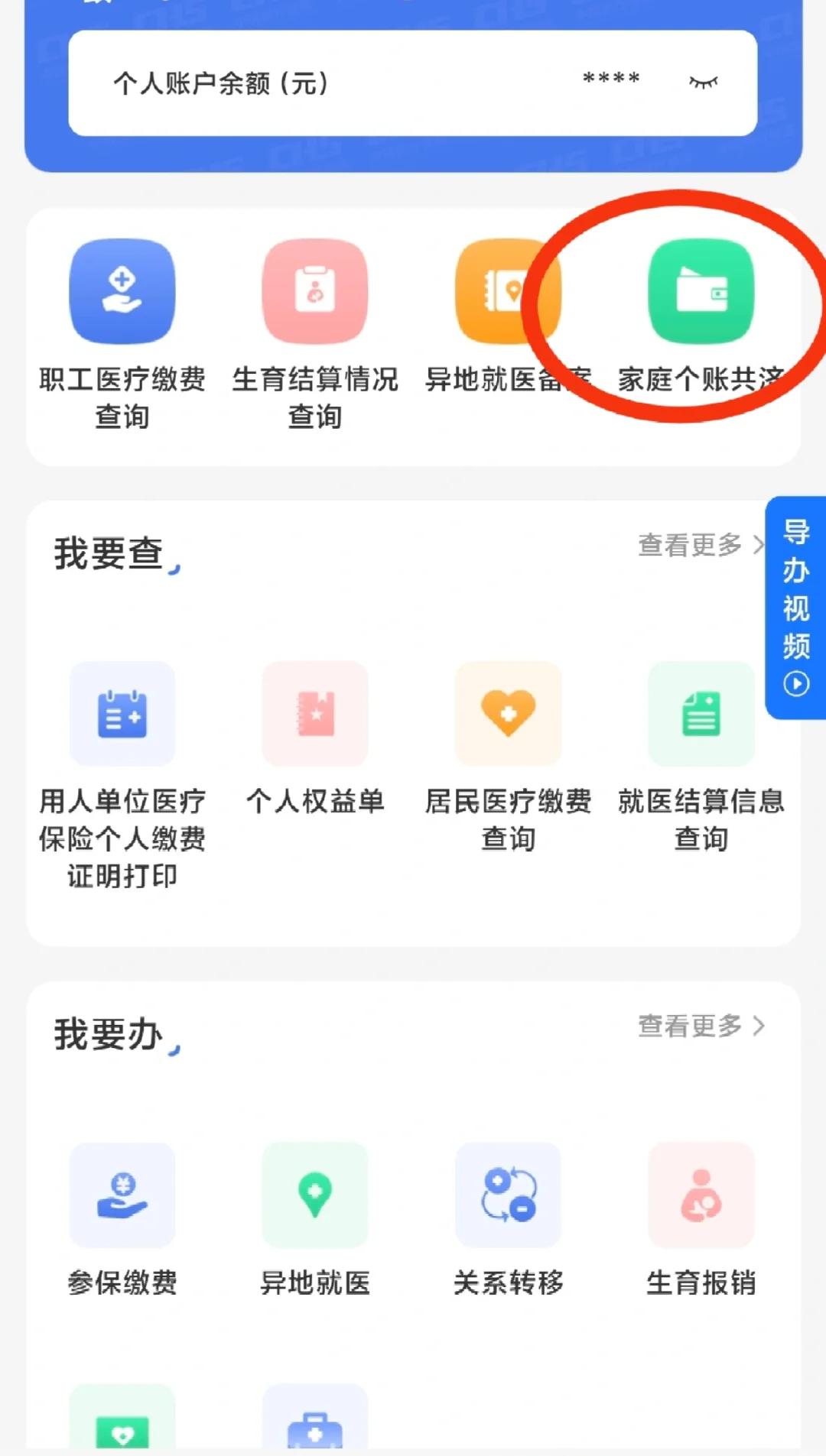朔州包含医保提现中介联系方式小额的词条