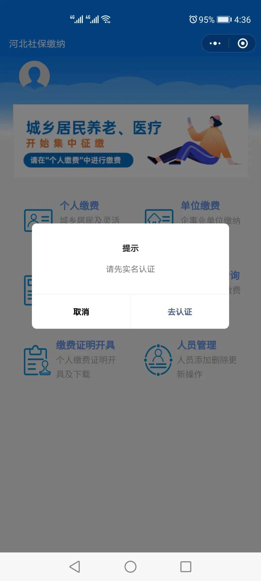 朔州最新医保提取24小时微信方法分析(最方便真实的朔州找中介10分钟提取医保方法)