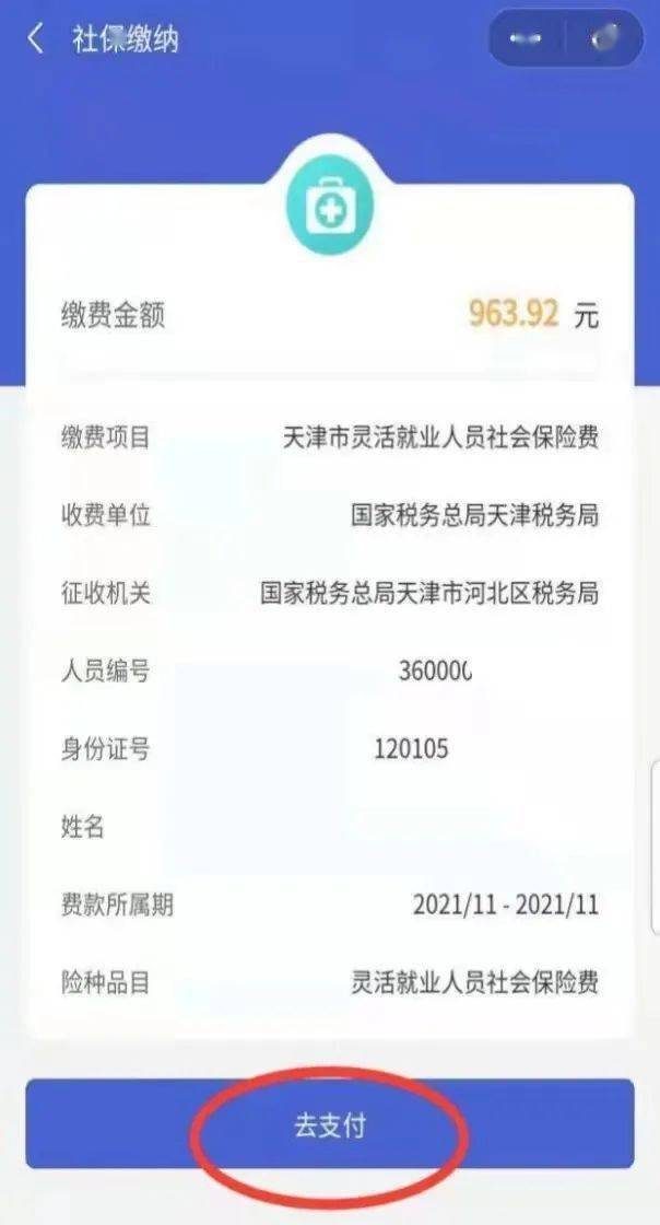 朔州最新社保套现24小时微信是真的吗方法分析(最方便真实的朔州社保套现24小时微信是真的吗吗方法)