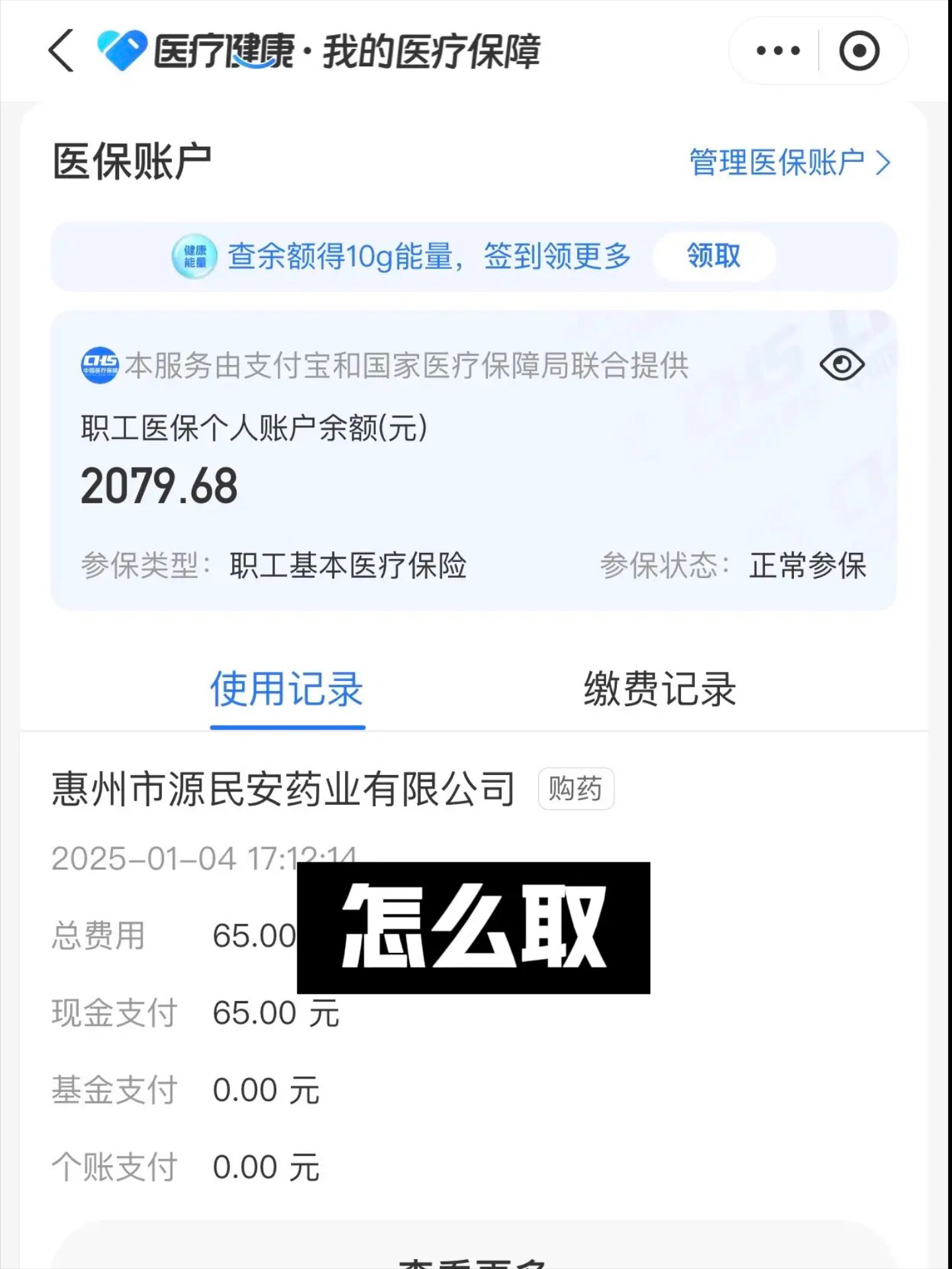 朔州最新找中介10分钟提取医保郑州方法分析(最方便真实的朔州找中介10分钟提取医保郑州能用吗方法)