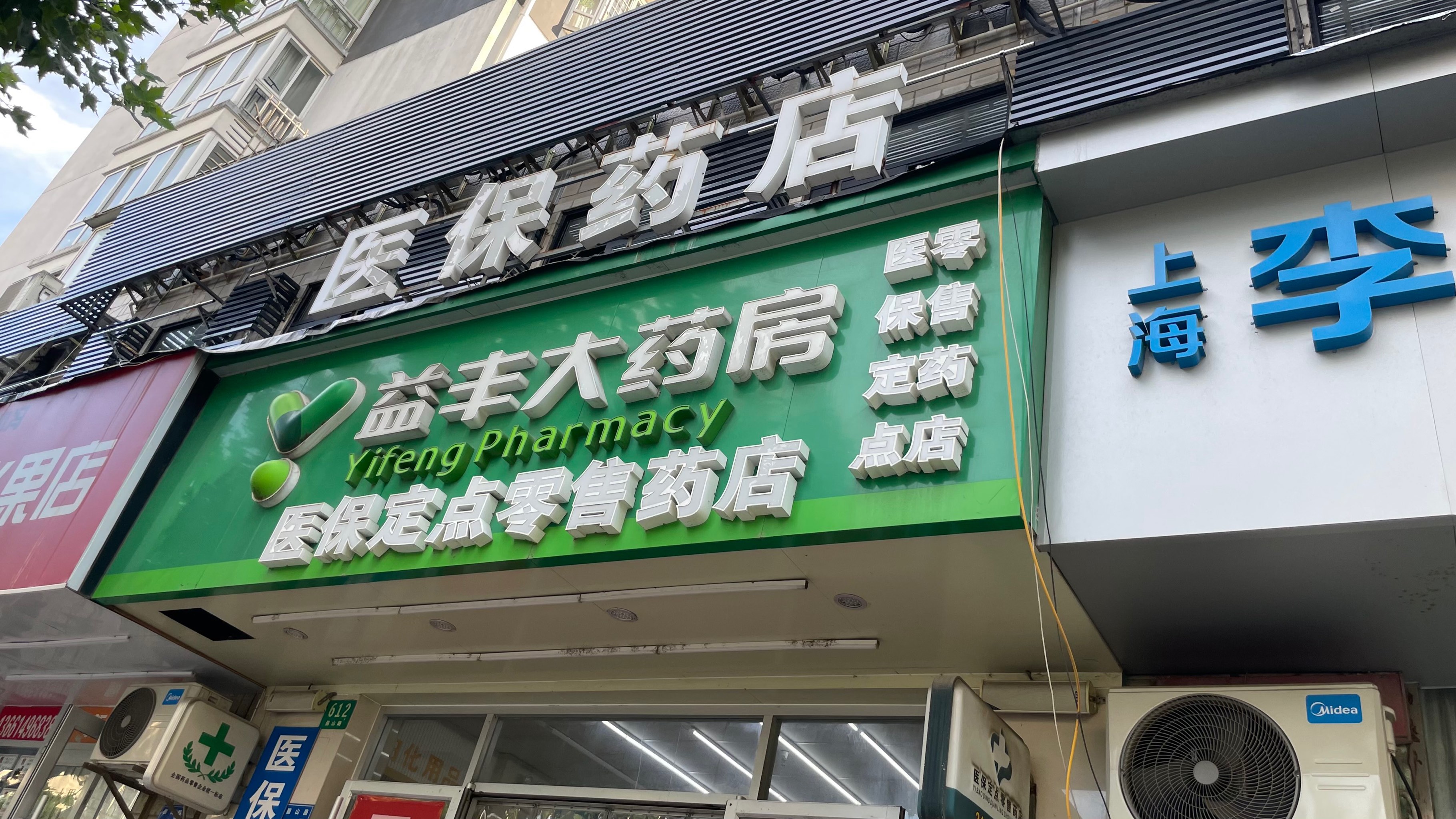 朔州最新去药店直接说套医保卡方法分析(最方便真实的朔州去药店直接说套医保卡是真的吗方法)
