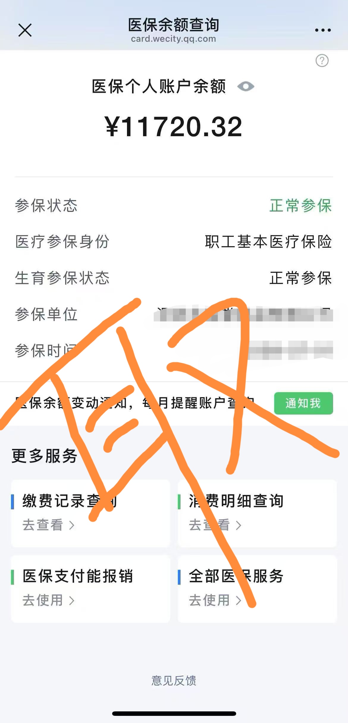 朔州最新医保提取代办中介方法分析(最方便真实的朔州医保提取代办中介武汉哪里办理方法)