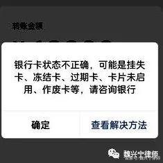 朔州最新医保卡的银行卡会被法院冻结吗方法分析(最方便真实的朔州医保卡账户能冻结吗方法)