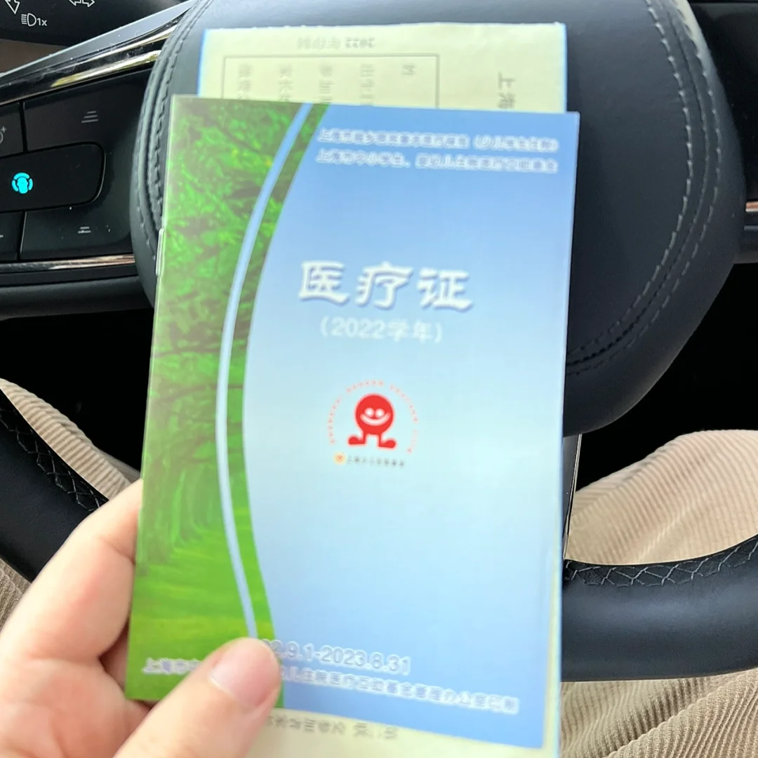 朔州最新上海松江高价回收医保卡方法分析(最方便真实的朔州2021上海旧医保卡方法)
