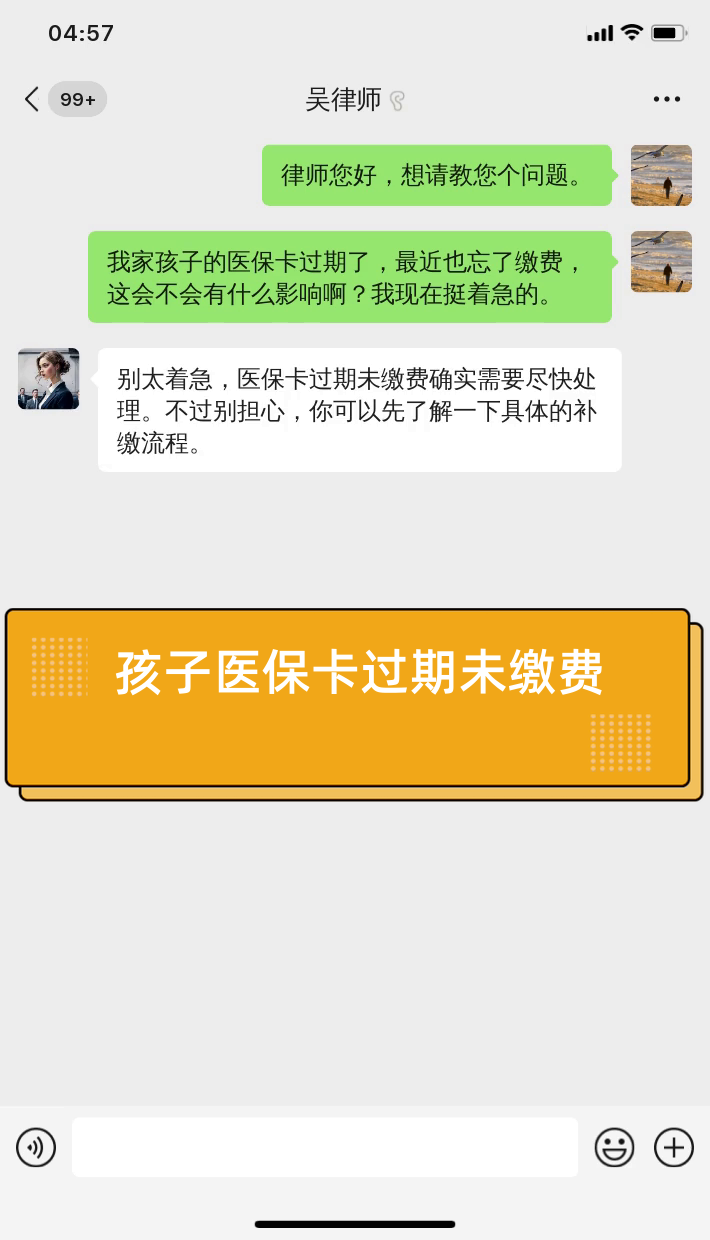 朔州最新医保卡过期了怎么重新办理方法分析(最方便真实的朔州医保卡过期怎么办?方法)