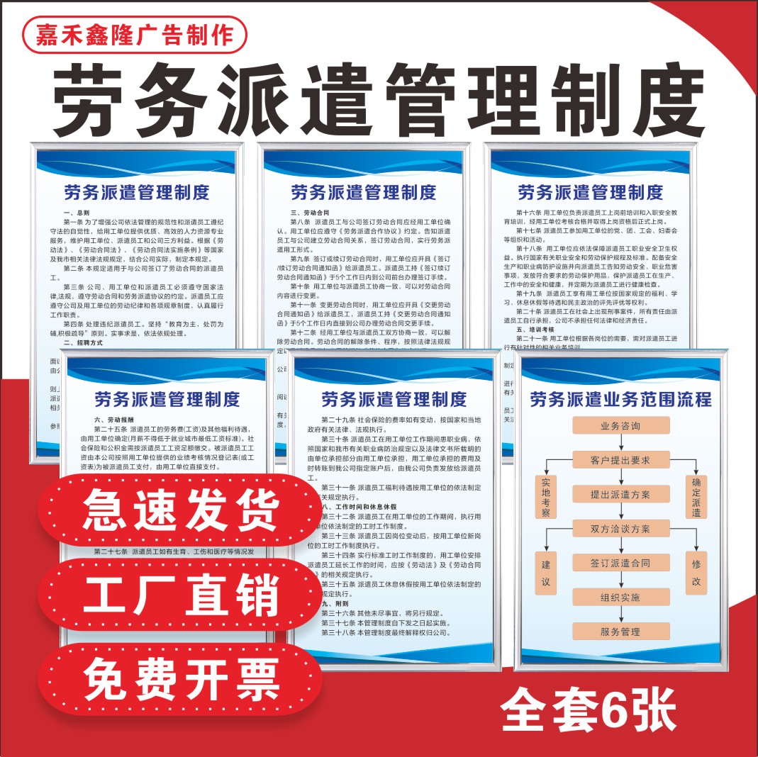 朔州最新怎么做劳务中介方法分析(最方便真实的朔州怎么做劳务中介要什么手续方法)