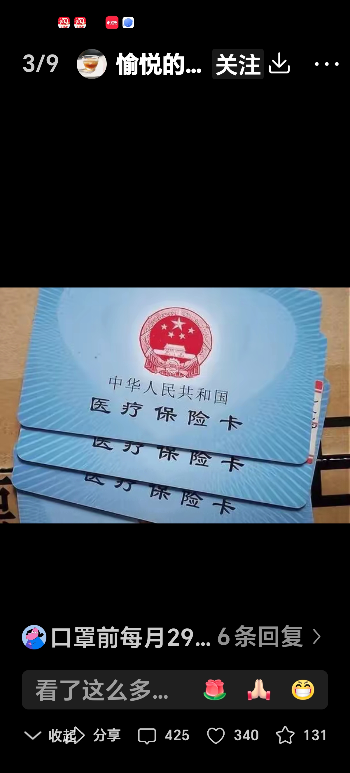 朔州最新医保卡有效期10年过期方法分析(最方便真实的朔州医保卡过有效期还能用吗方法)