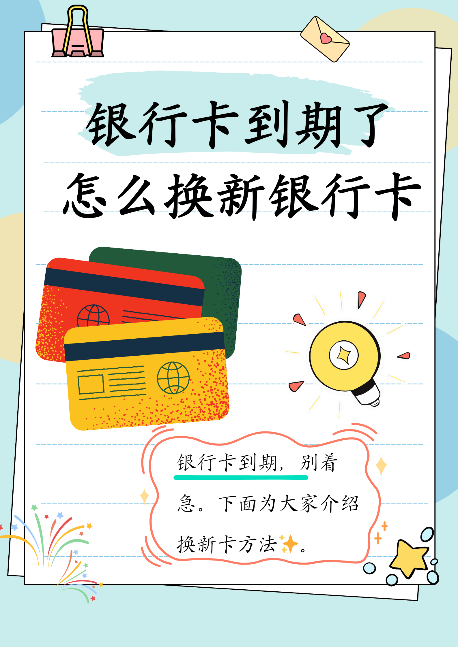 朔州最新医保卡过期了去哪里换新卡方法分析(最方便真实的朔州医保卡过期了去哪里换新卡?方法)