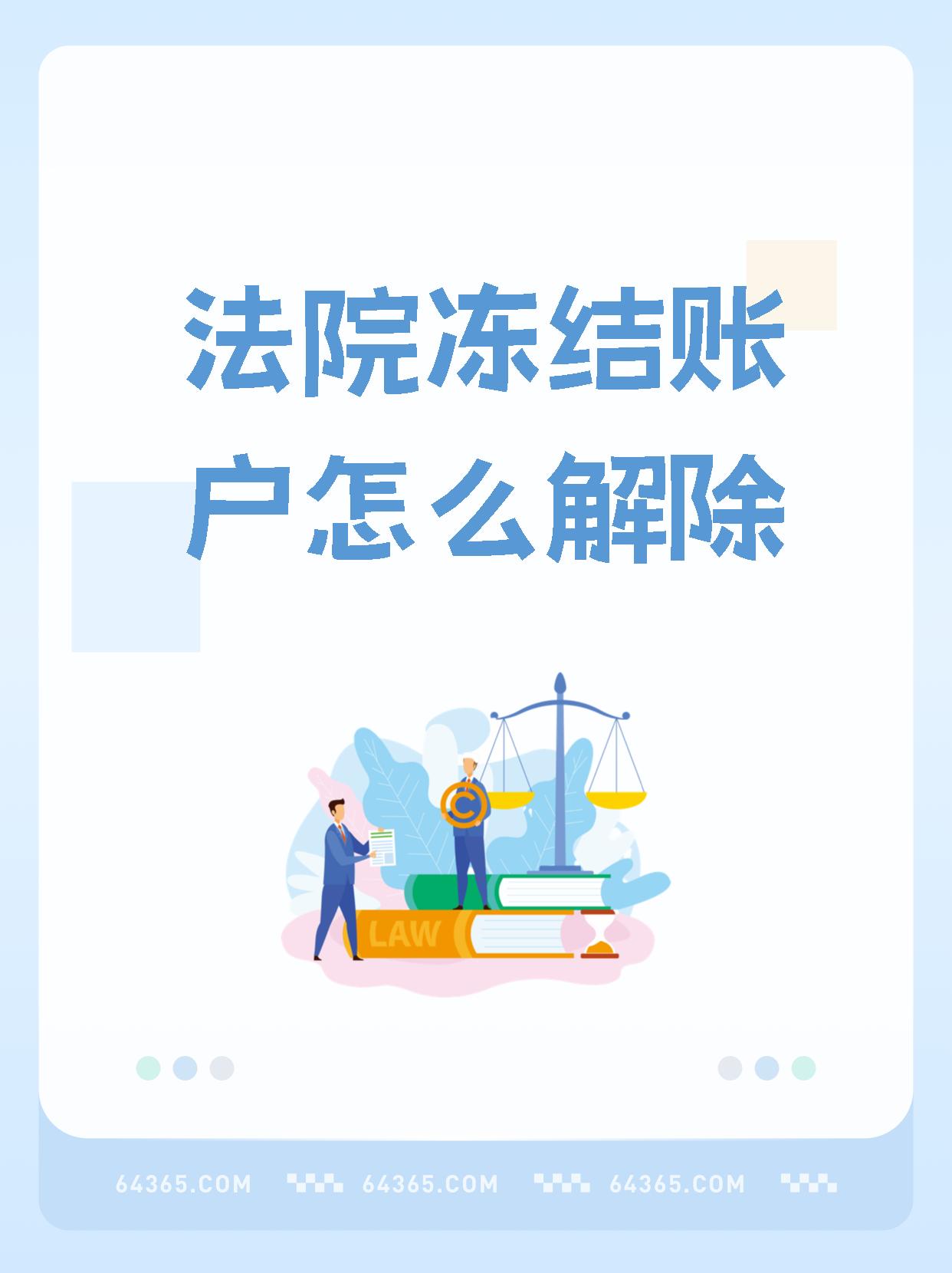 朔州最新医保卡会被法院冻结吗方法分析(最方便真实的朔州国家不允许冻结微信零钱了吗方法)