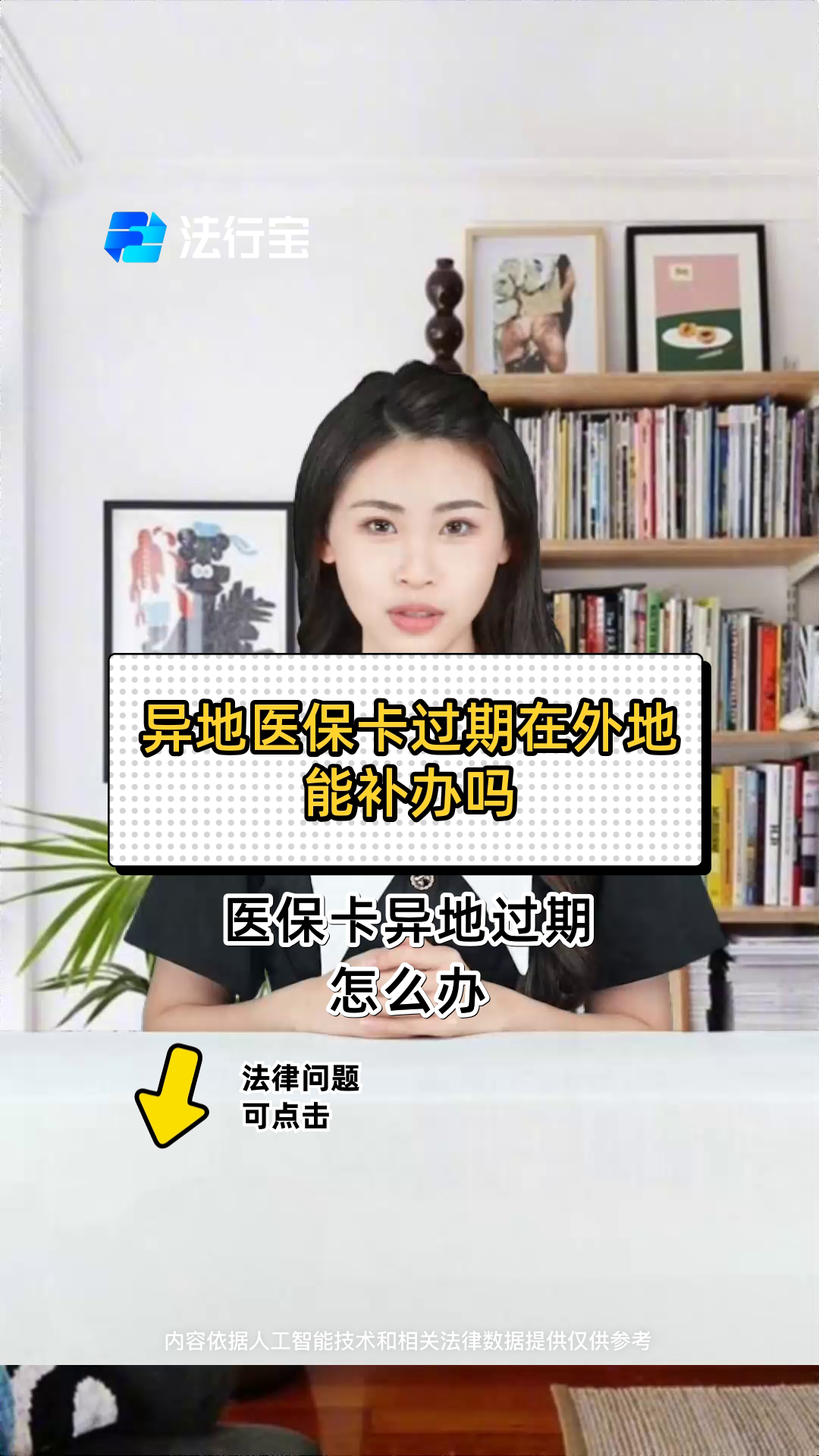 朔州最新医保卡会过期吗?方法分析(最方便真实的朔州农村医保卡会过期吗方法)