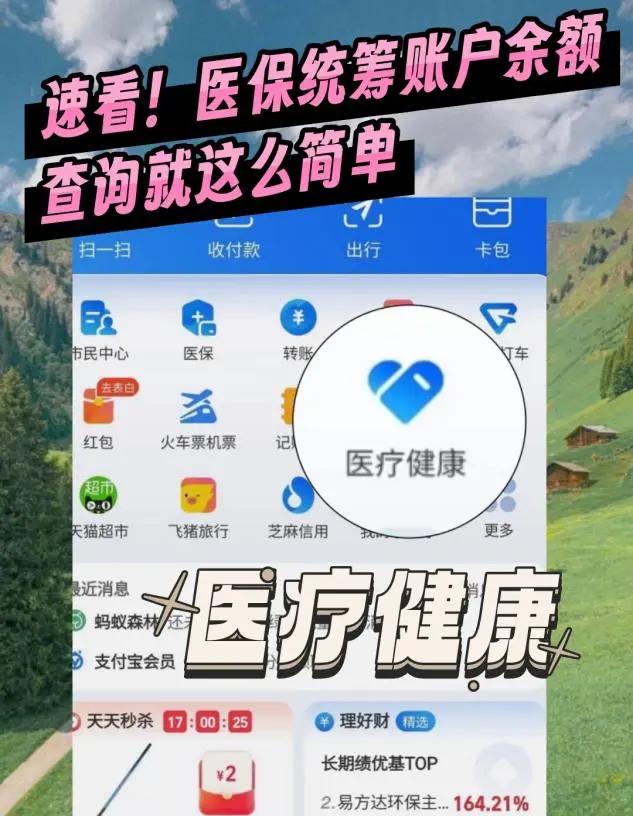 朔州最新医保个人账户余额微信查询方法分析(最方便真实的朔州怎么查询医保卡余额怎么用微信查询方法)