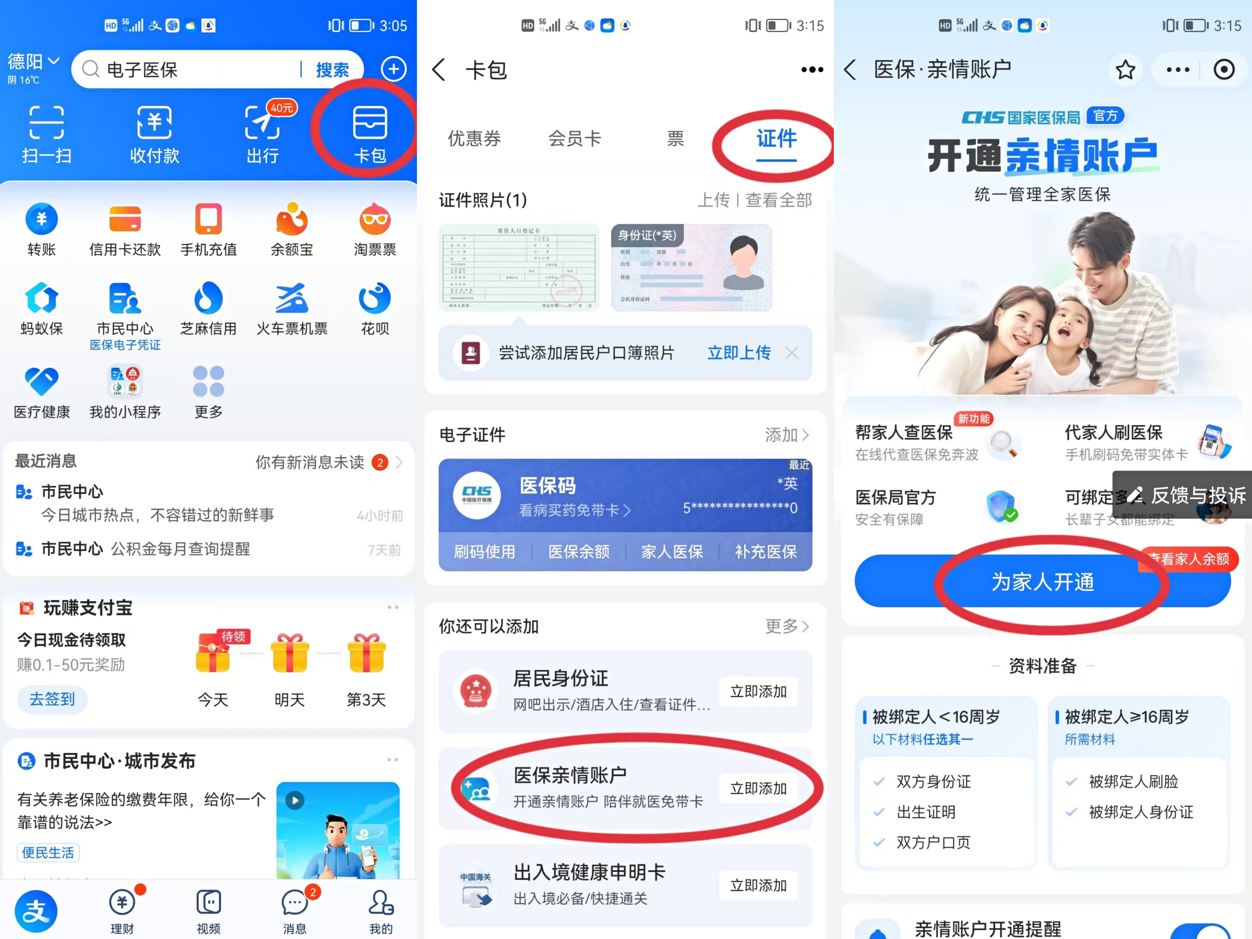 朔州最新医保卡网上激活流程图方法分析(最方便真实的朔州医保卡网上激活流程图
方法)