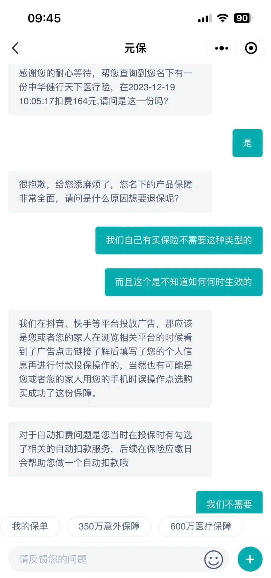 朔州最新惠民保自动扣费怎么退款方法分析(最方便真实的朔州惠民保怎么续费方法)