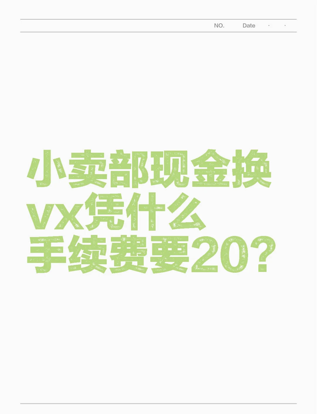朔州最新微信免费换现金方法分析(最方便真实的朔州微信换现金叫什么方法)