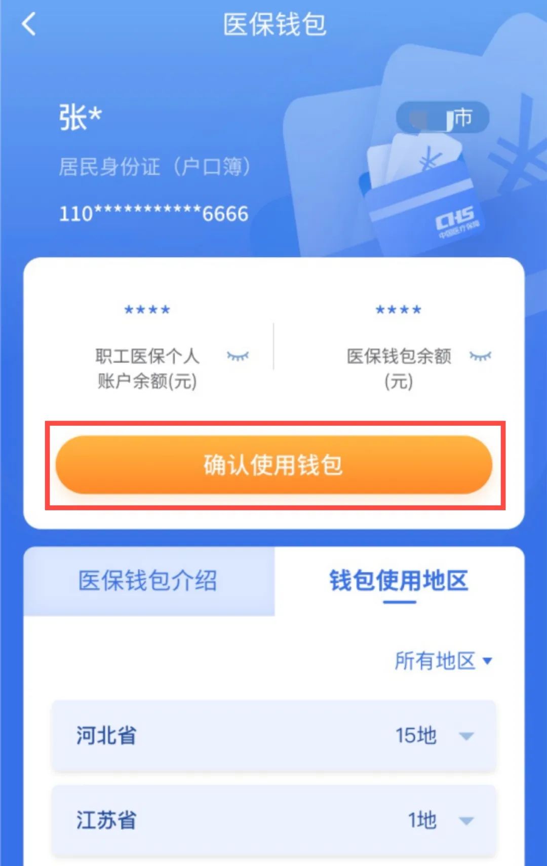 朔州最新医保卡回收商家拮yibaotq8癓方法分析(最方便真实的朔州医保套现24小时联系方式va88mg方法)
