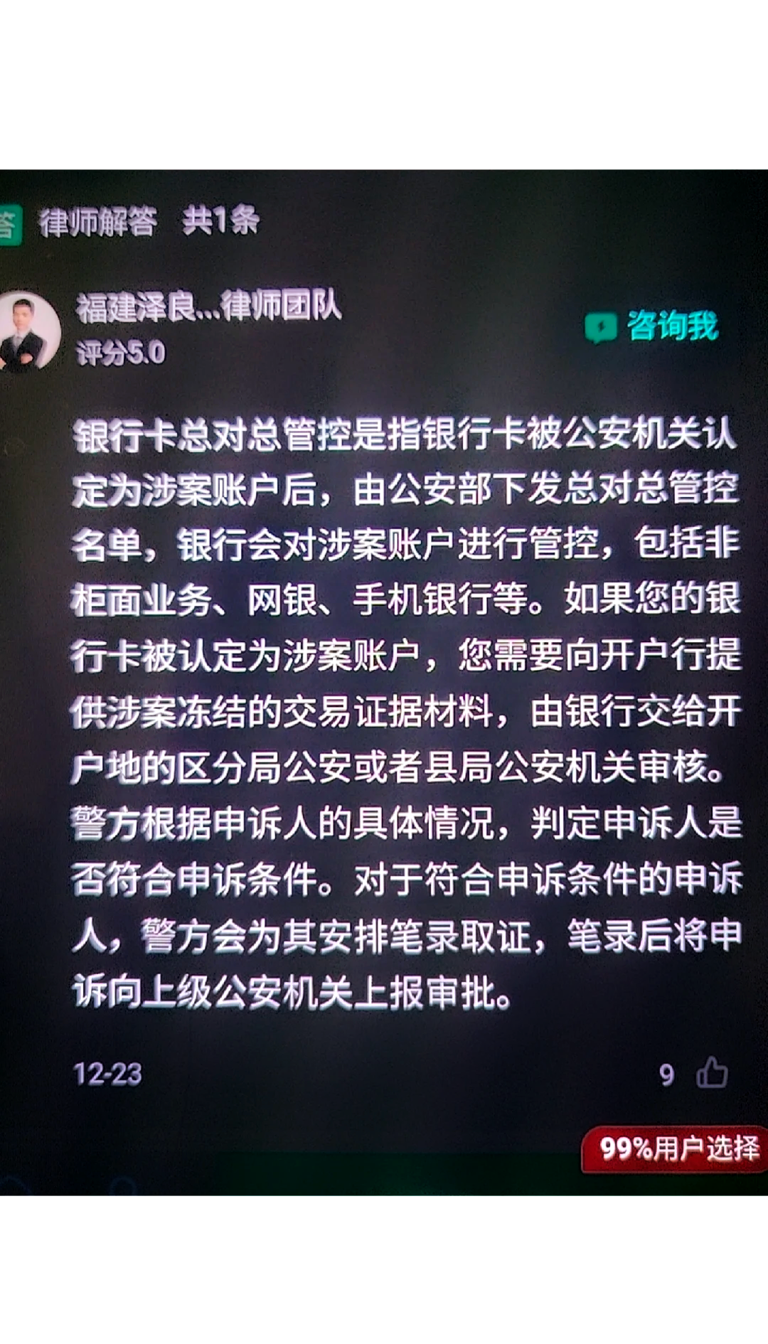 朔州最新被执行人医保卡会被冻结吗方法分析(最方便真实的朔州被执行人医保卡会被冻结吗怎么办方法)
