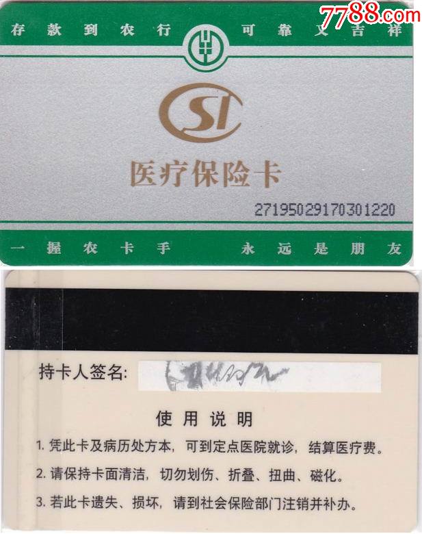 朔州最新哪里回收医保卡方法分析(最方便真实的朔州医保卡回收比例是多少方法)