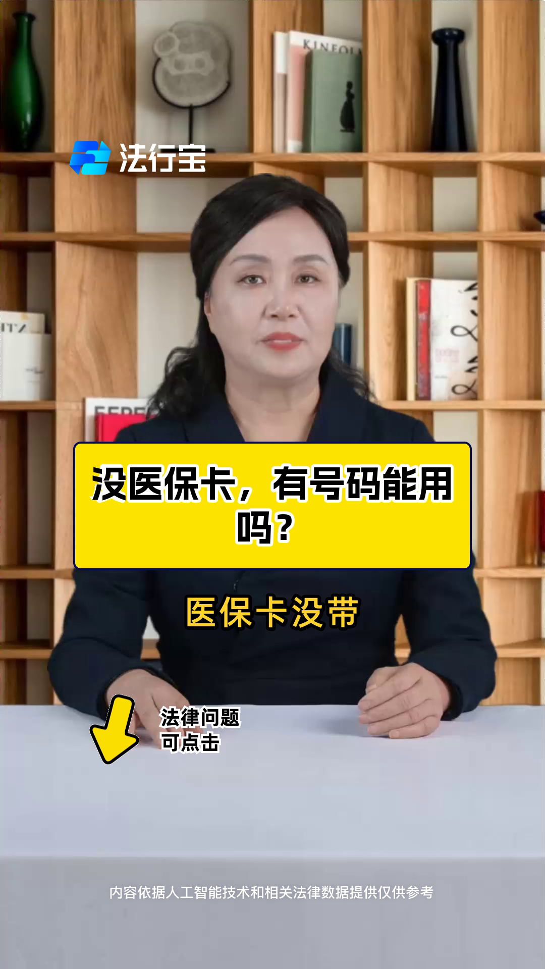 朔州最新医保卡有有效期没方法分析(最方便真实的朔州医保卡有有效期没有怎么办方法)