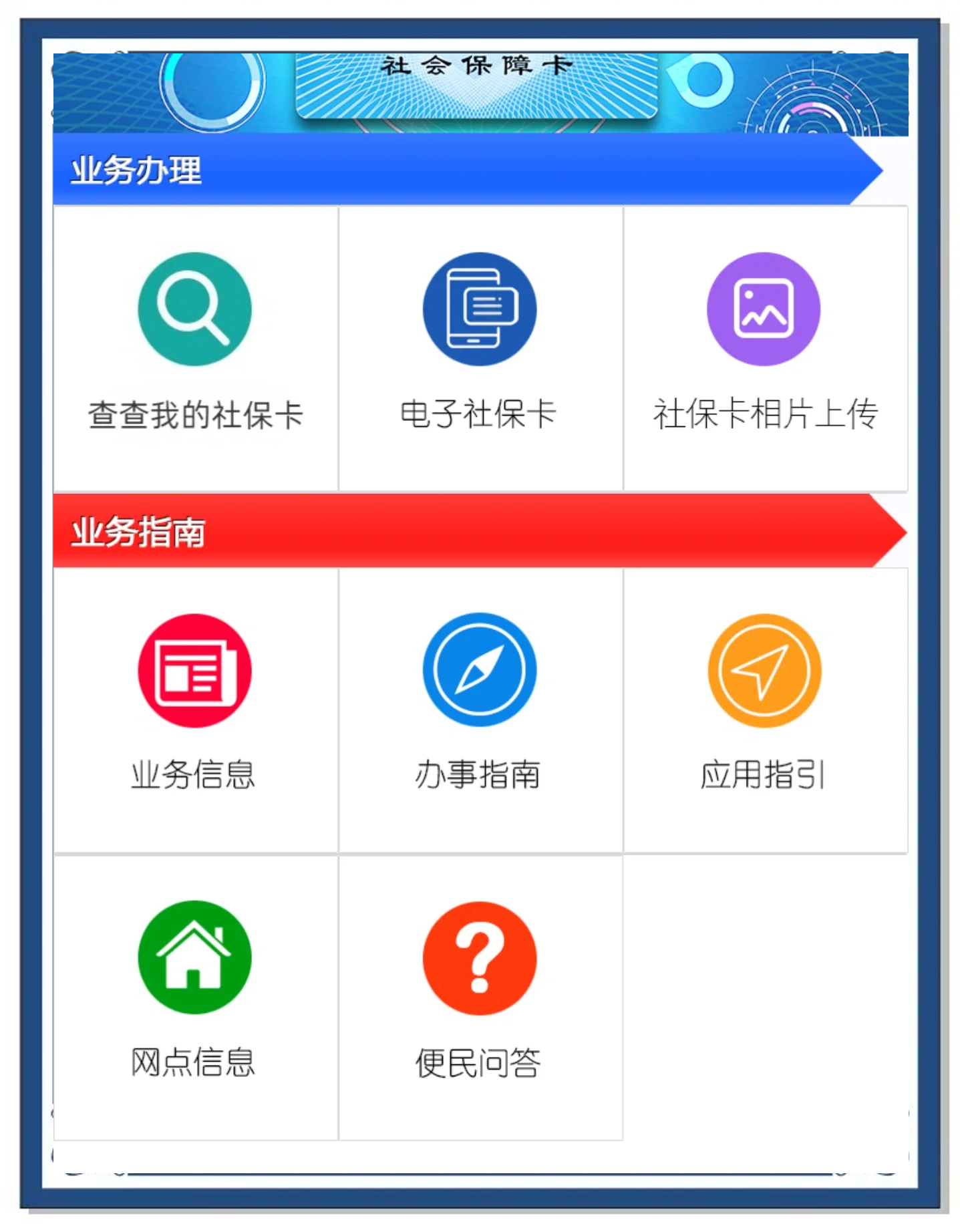 朔州最新医保卡过期怎么换新卡方法分析(最方便真实的朔州医保卡过期了可以网上更换吗方法)