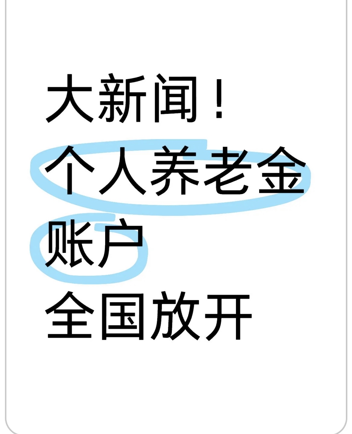 朔州最新找中介10分钟提取养老金的钱方法分析(最方便真实的朔州找中介10分钟提取医保方法)