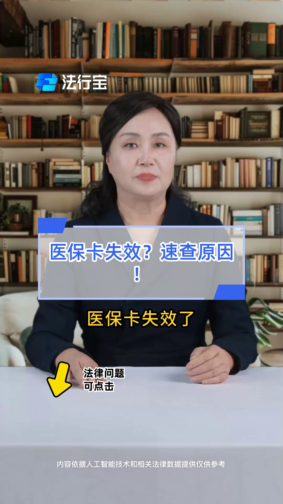 朔州最新医保卡过期了怎么办理流程方法分析(最方便真实的朔州医保卡过期了怎么办理流程图方法)