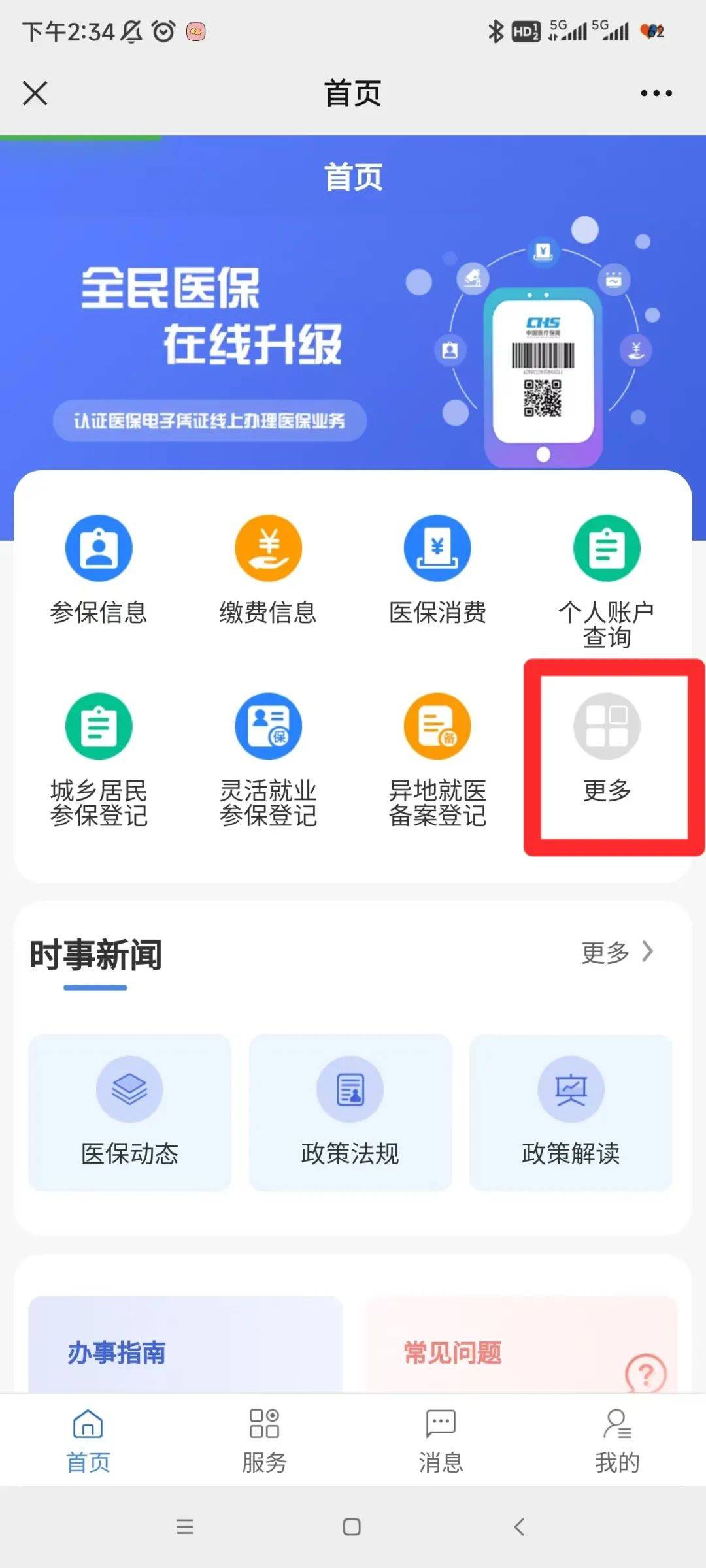 朔州最新小额医保套现24小时微信方法分析(最方便真实的朔州小额医保套现24小时微信能用吗方法)