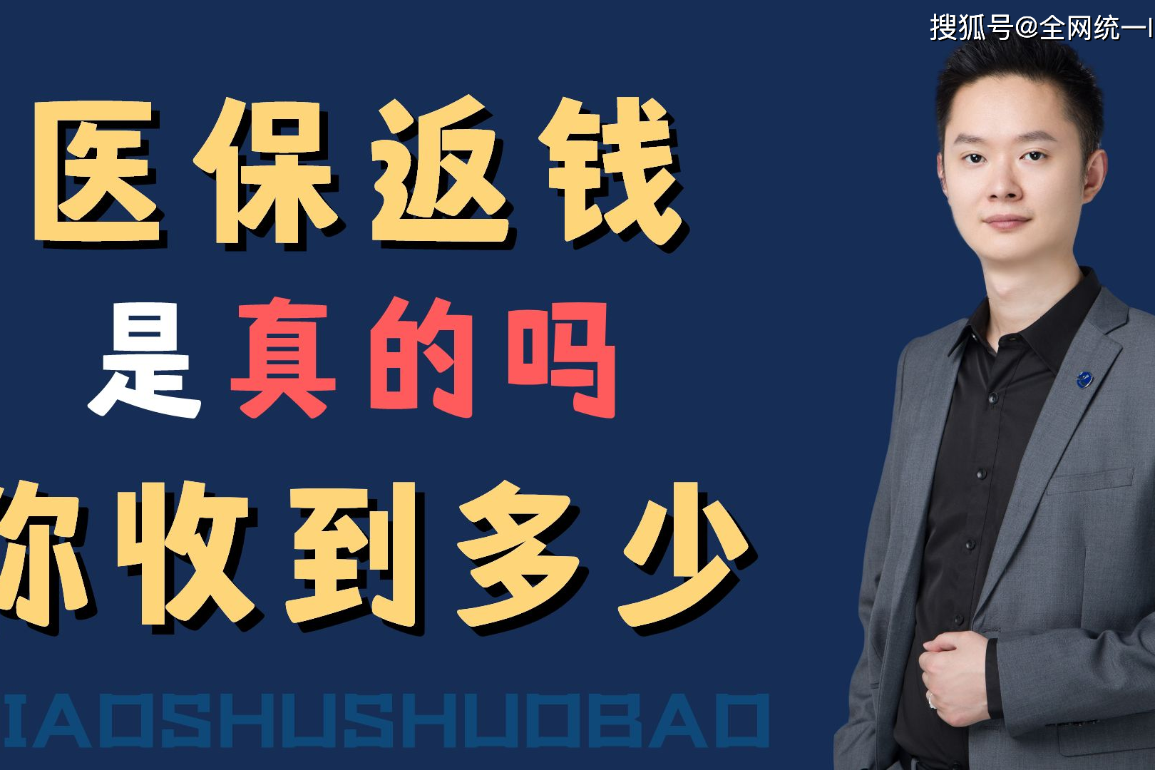 朔州最新24小时回收医保卡联系方式方法分析(最方便真实的朔州医保卡提现代办联系方式方法)