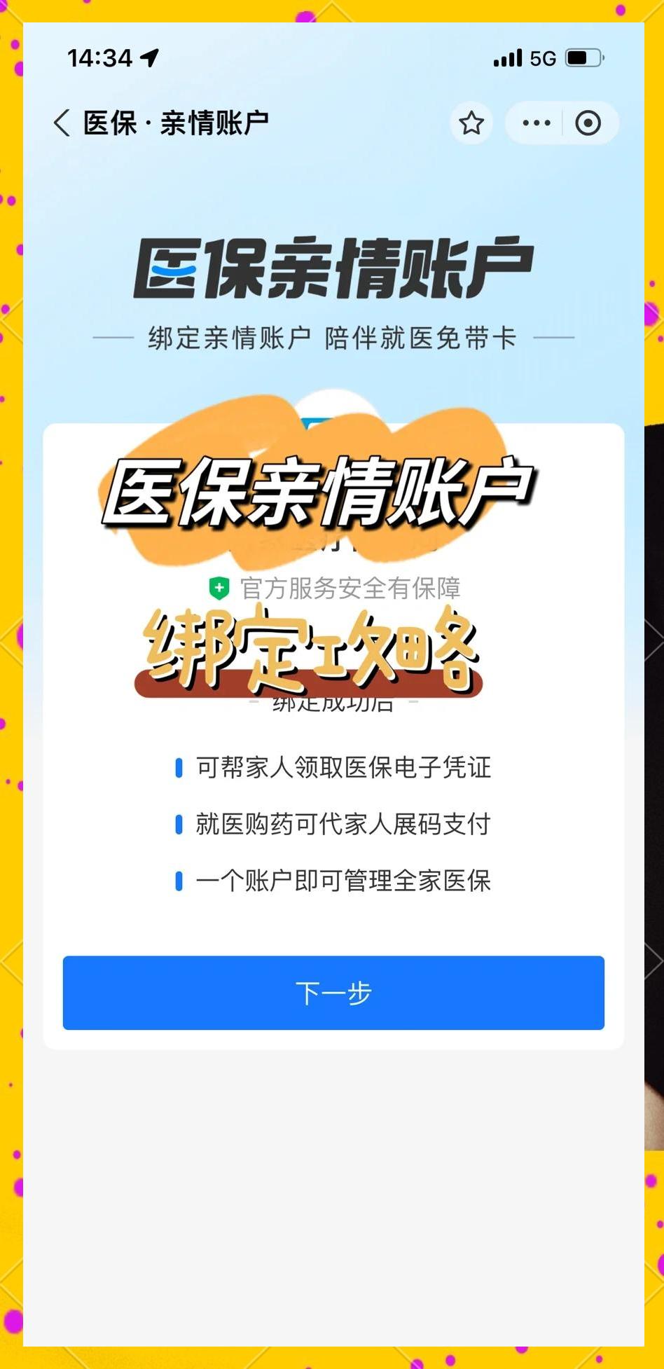 朔州最新医保卡提现代办联系方式方法分析(最方便真实的朔州医保卡提现代办联系方式苏州方法)