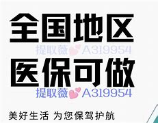 朔州最新急用钱24小时套医保卡方法分析(最方便真实的朔州急用钱24小时套医保卡北京方法)