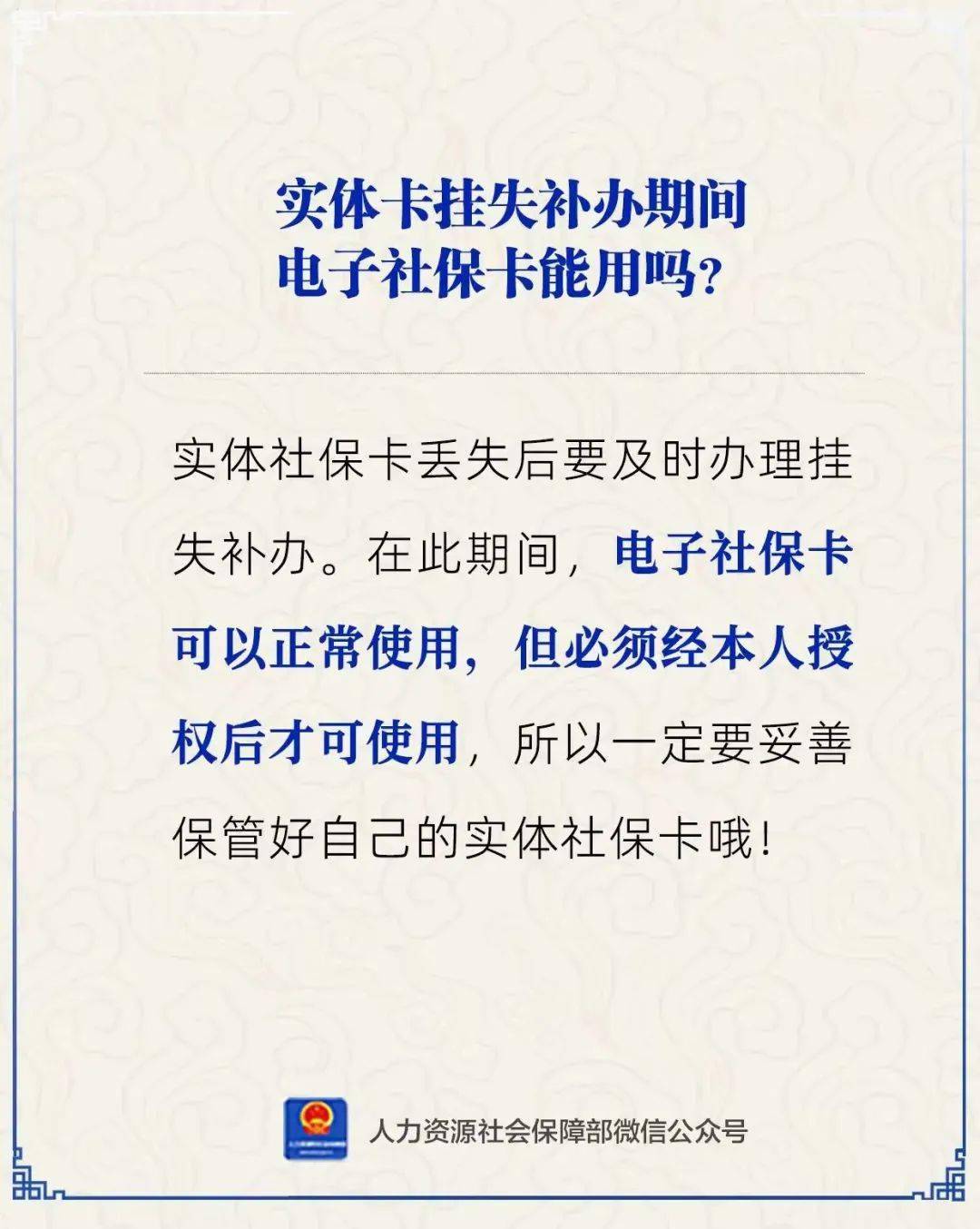朔州最新24小时套社保卡微信方法分析(最方便真实的朔州24小时套社保卡微信能用吗方法)