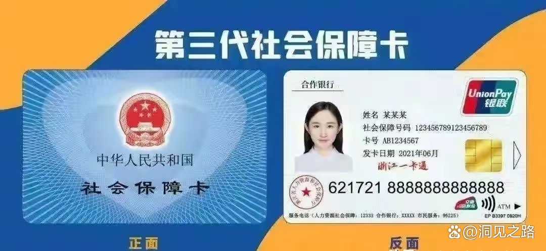 朔州最新医保卡过期了还能正常使用吗方法分析(最方便真实的朔州医保卡过期了还能正常使用吗?方法)