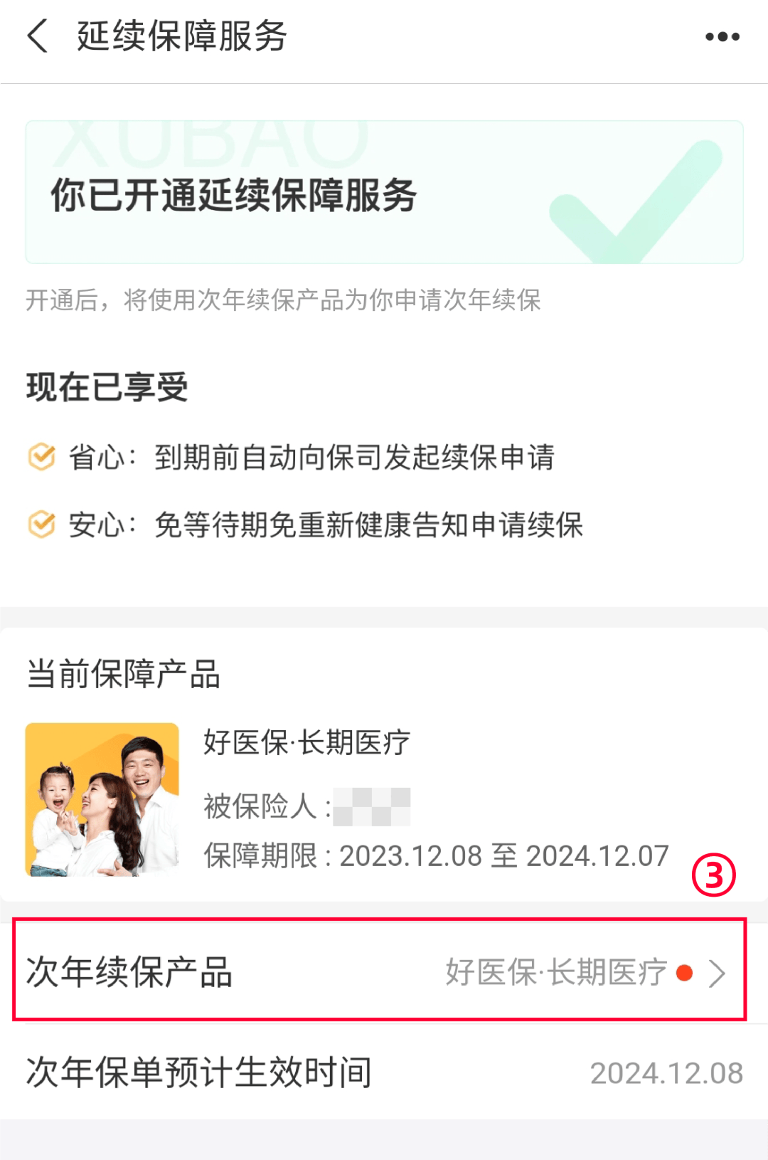朔州最新医保卡过期了还能正常使用吗方法分析(最方便真实的朔州医保卡过期了还能正常使用吗?方法)