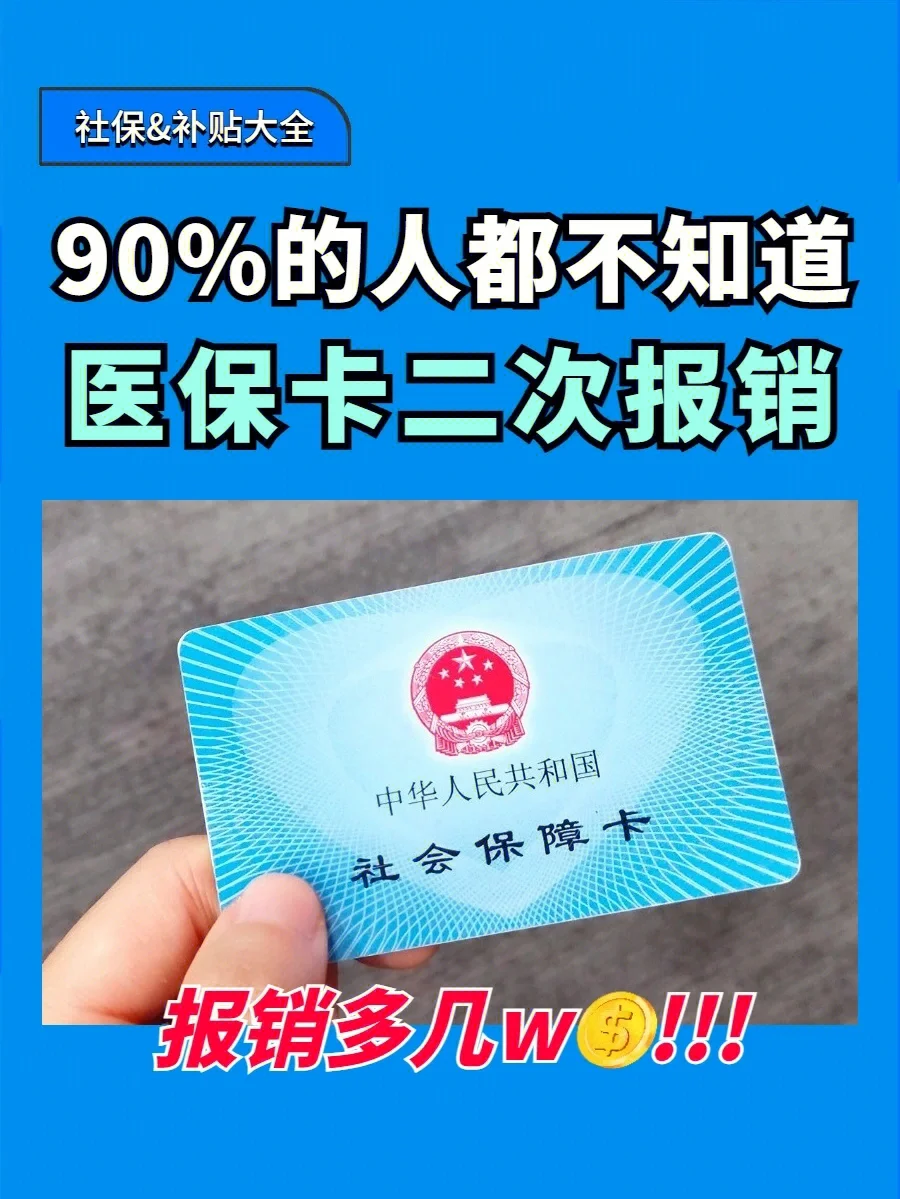 朔州最新医保卡会过期吗方法分析(最方便真实的朔州医保卡会过期吗还能用吗方法)