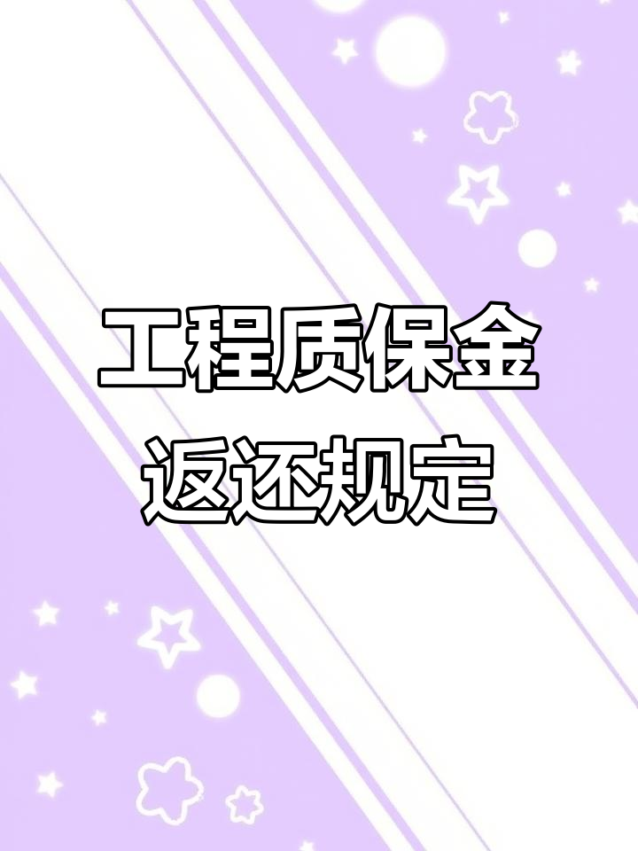 朔州最新工程保证金3%最新规定方法分析(最方便真实的朔州工程保证金一般要交多少钱多少方法)