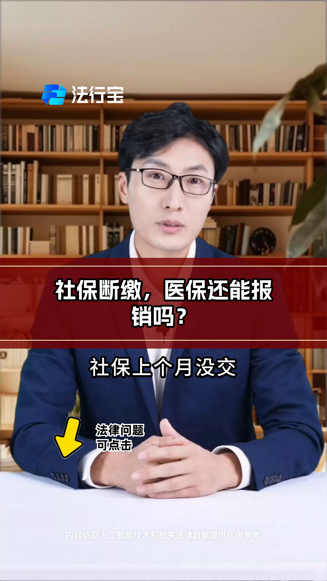 朔州最新医保过期了还能报销吗方法分析(最方便真实的朔州医保过期多少天内还可以用方法)