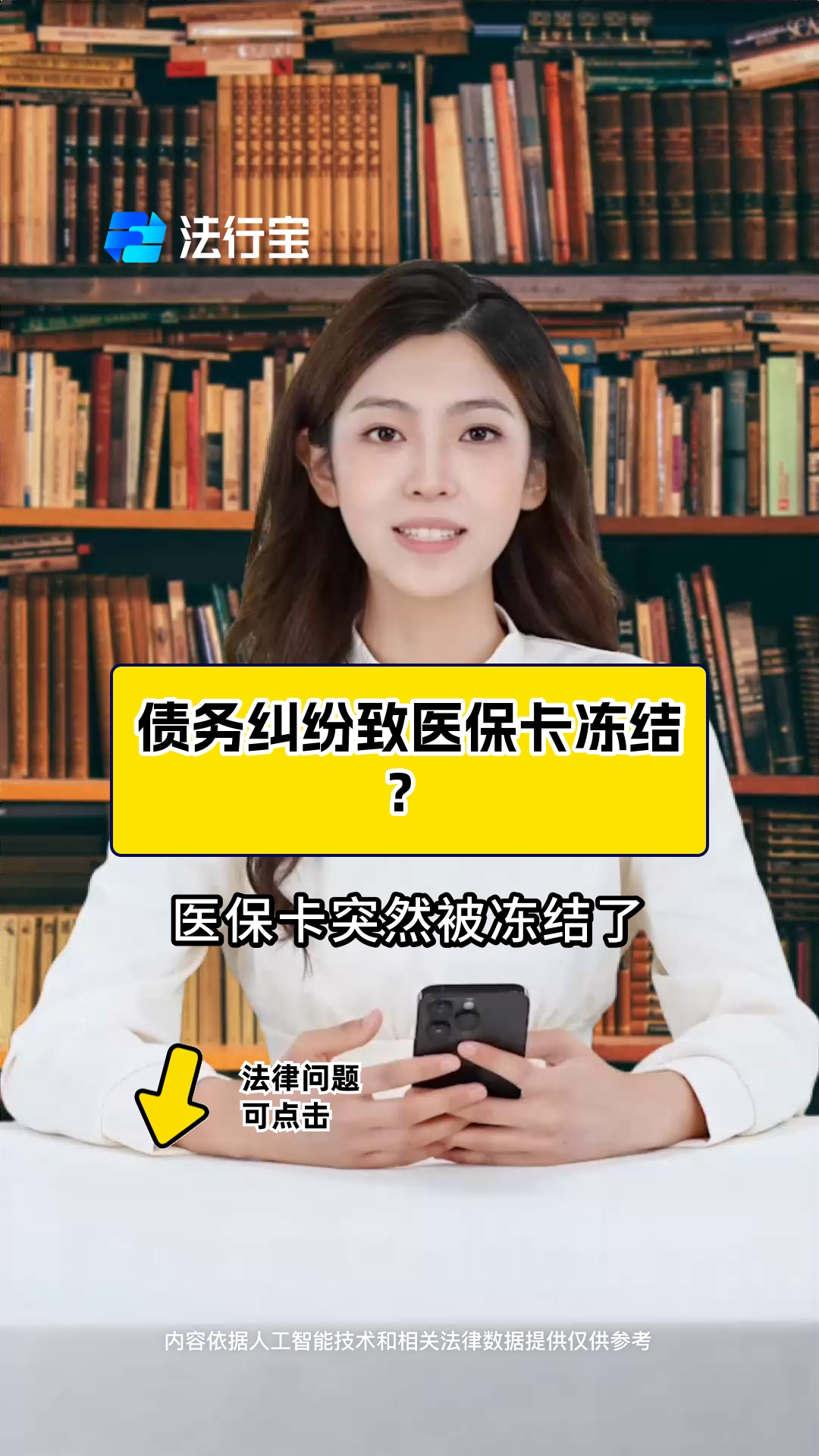 朔州最新法院会冻结医保卡的账户吗方法分析(最方便真实的朔州法院会冻结医保卡吗?方法)