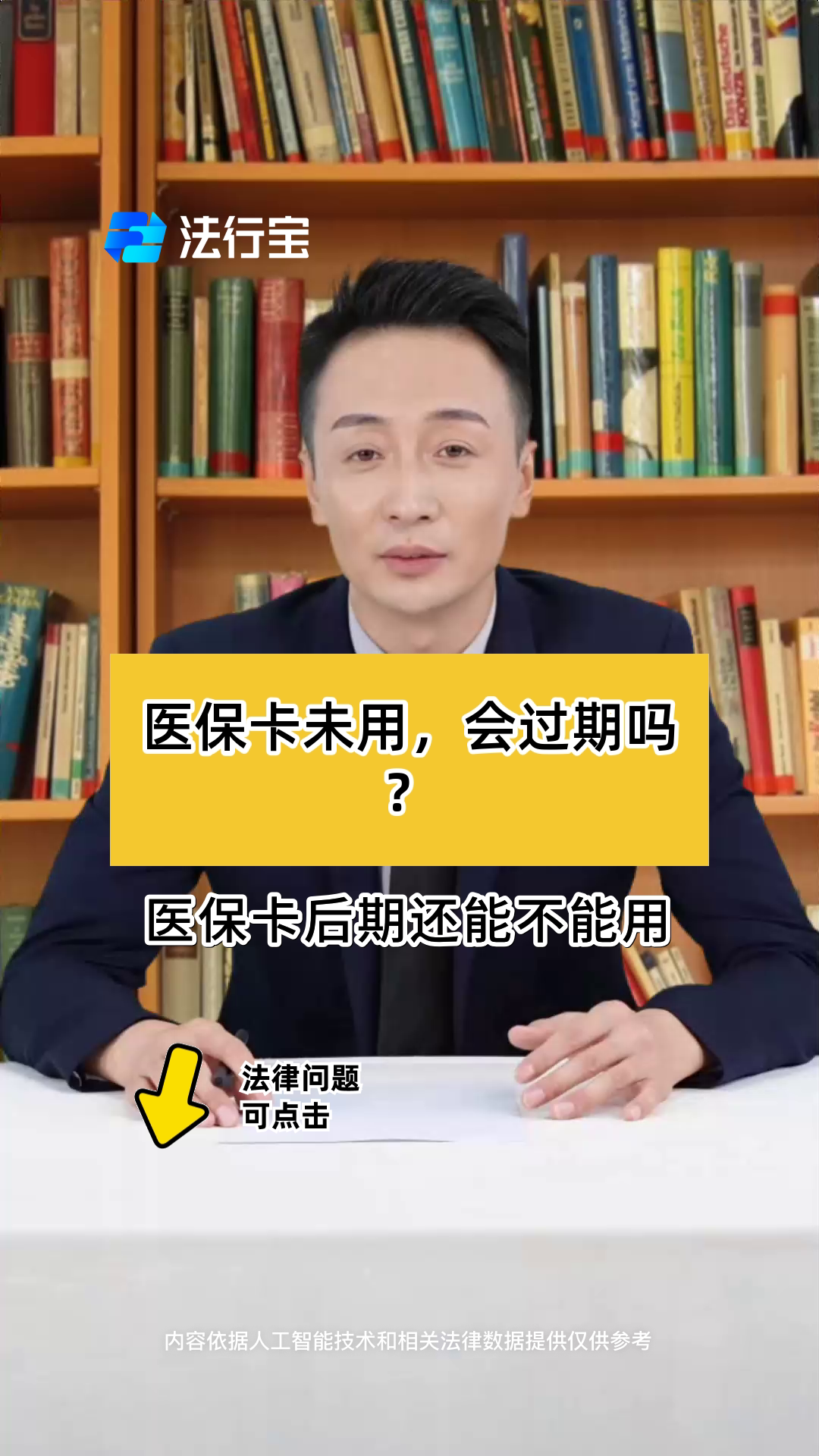 朔州最新医保卡会过期了需要更换吗方法分析(最方便真实的朔州医保卡会过期了需要更换吗怎么办方法)