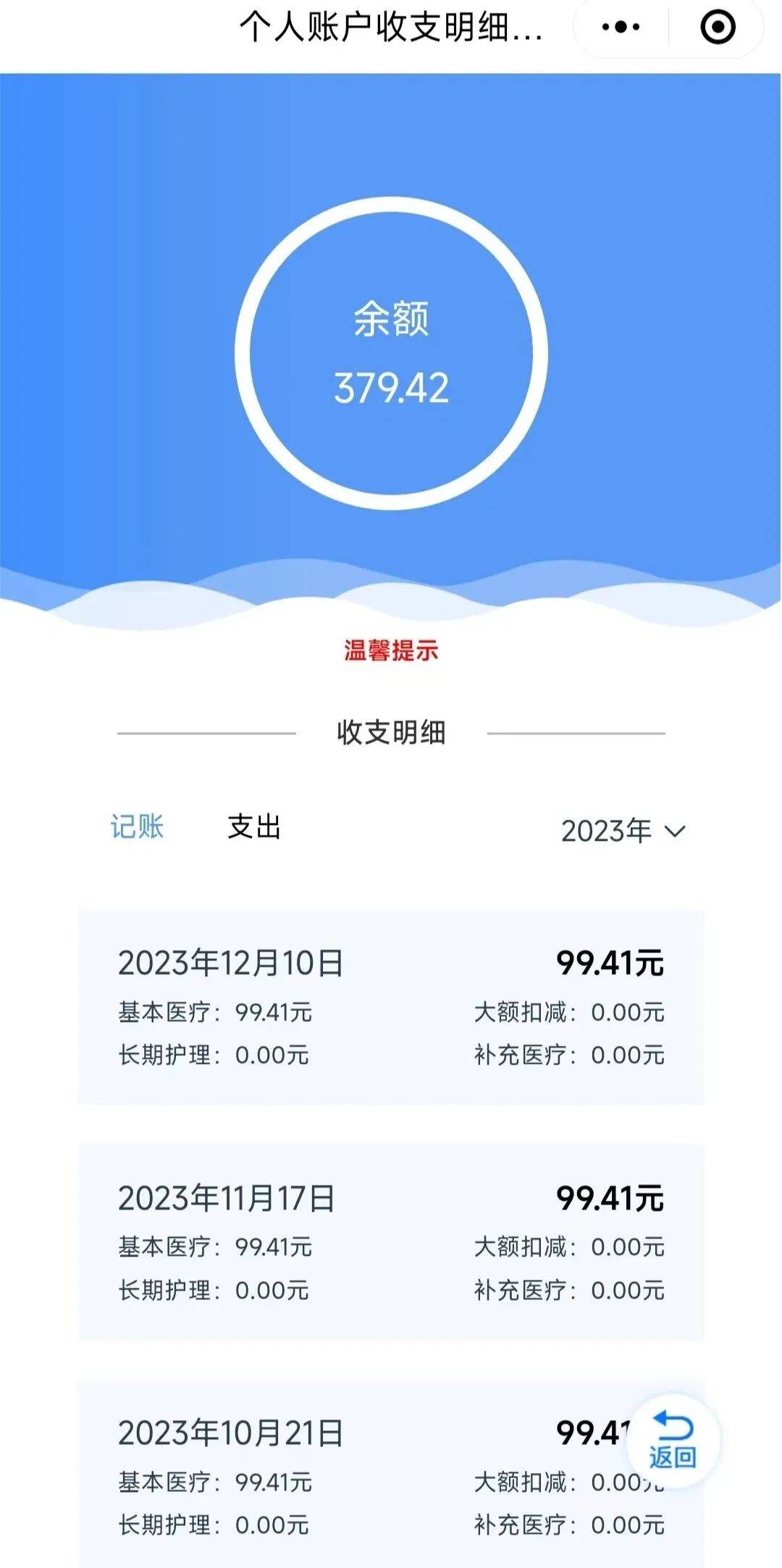 朔州最新专业回收医保卡余额方法分析(最方便真实的朔州专业回收医保卡余额吊w8e殿net方法)
