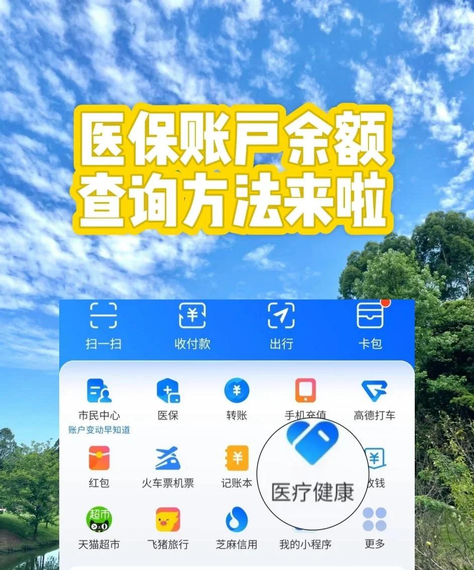 朔州最新专业回收医保卡余额方法分析(最方便真实的朔州专业回收医保卡余额吊w8e殿net方法)