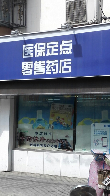 朔州最新专业回收医保药电话方法分析(最方便真实的朔州专业回收医保药电话3c8f敟com肛方法)