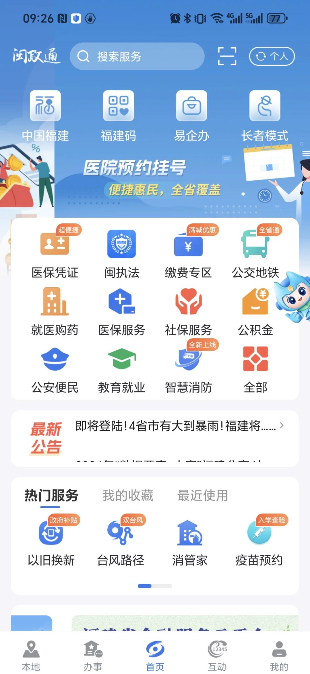 朔州最新惠民保险从我医保卡代扣怎么退方法分析(最方便真实的朔州惠民保怎么退保了方法)