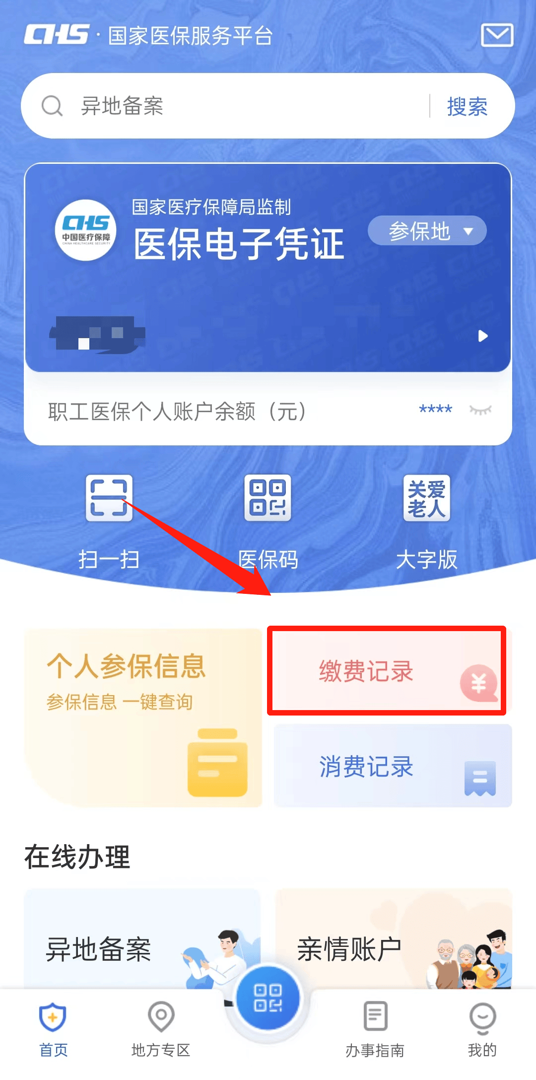 朔州最新24小时医保取现回收商家方法分析(最方便真实的朔州找中介10分钟提取医保方法)