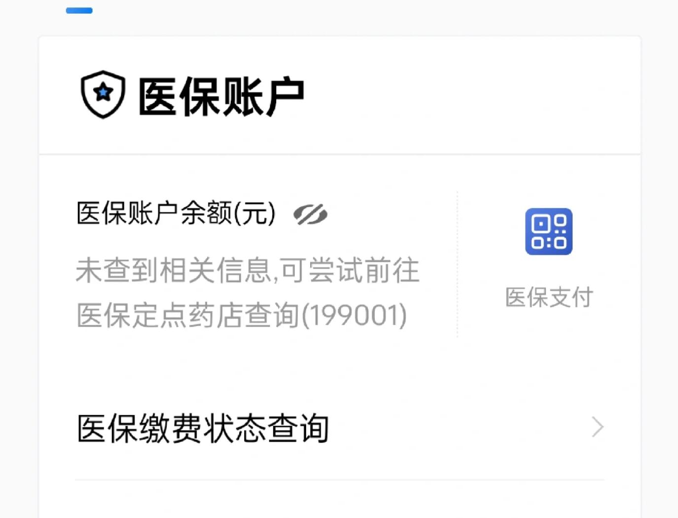 朔州最新急用钱哪里能刷医保卡方法分析(最方便真实的朔州在哪可以刷医保卡方法)
