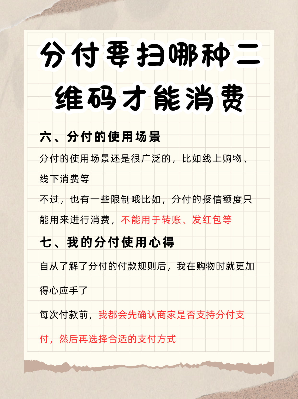 朔州最新分付回收商家方法分析(最方便真实的朔州分付回收商家可靠吗方法)