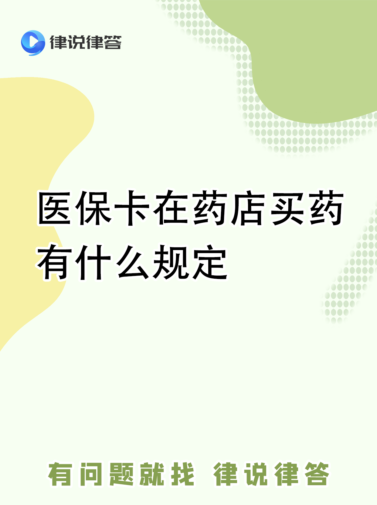 朔州最新怎样跟药店的人说套医保卡方法分析(最方便真实的朔州急用钱如何提取医保卡里的钱方法)