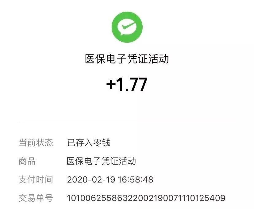 朔州最新医保卡24小时套取微信方法分析(最方便真实的朔州医保卡24小时套取微信支付方法)