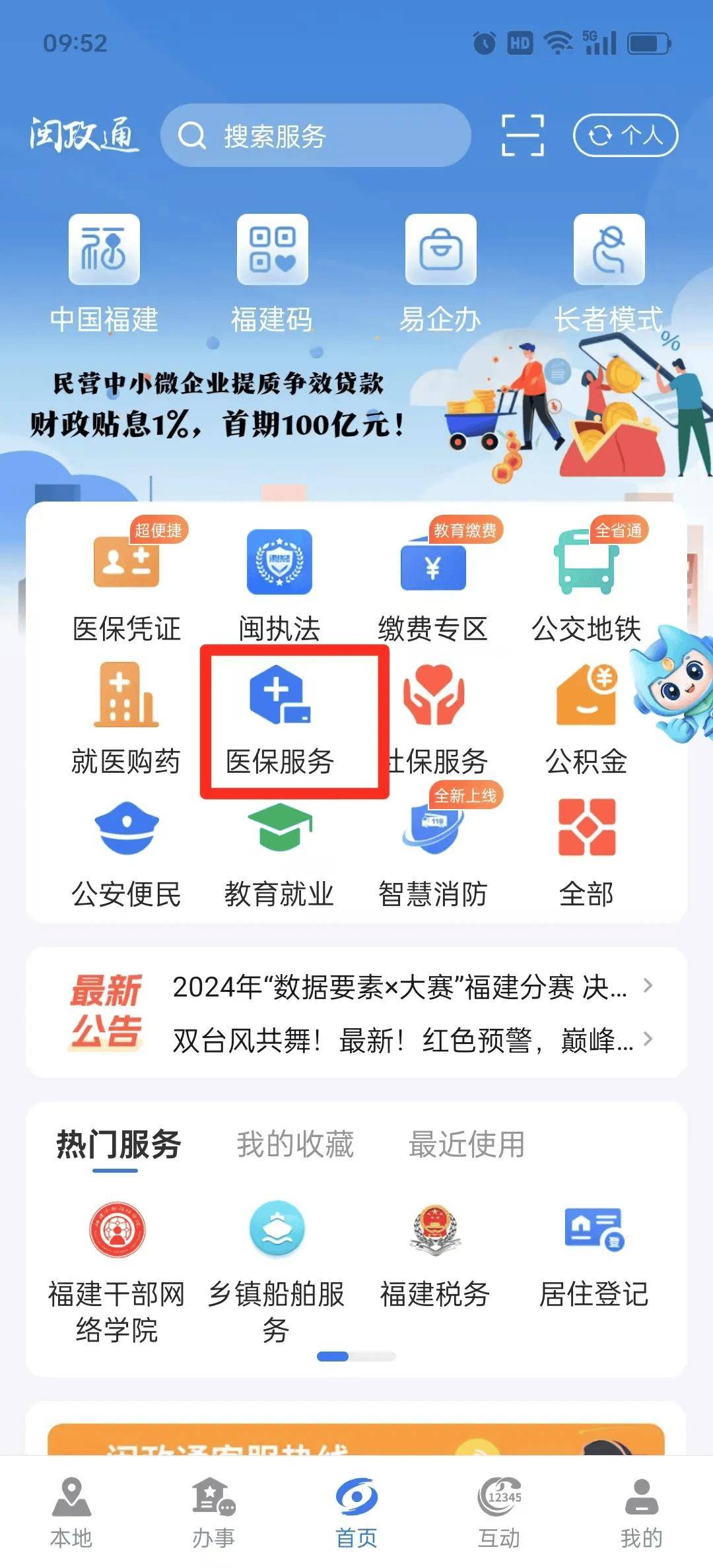 朔州最新急用钱套医保卡联系方式中介方法分析(最方便真实的朔州急用钱套医保卡联系方式v渠道方法)